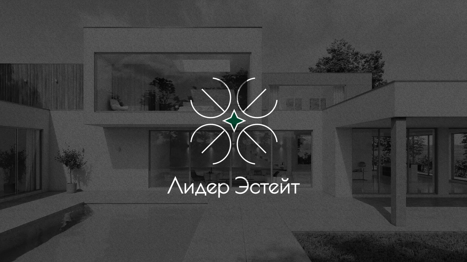 Создание логотипа компании «Лидер Эстейт» в Кстово